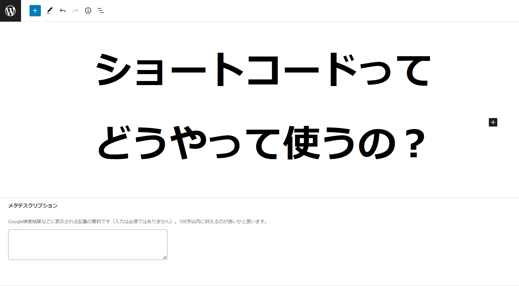 ブログ作成】SANGOテーマ使用時にブログカードを使用したい方へ